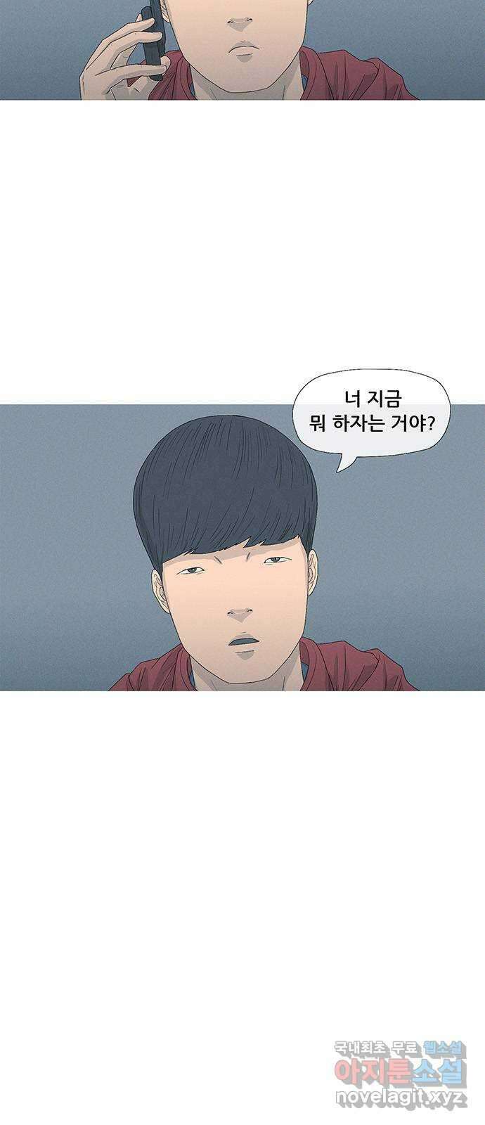 연애의 기록 31화 망년회 3
