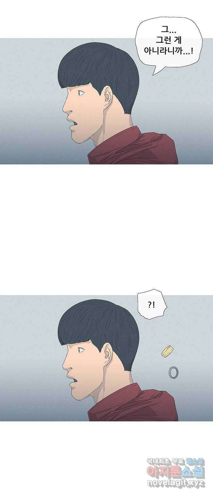 연애의 기록 31화 망년회 9
