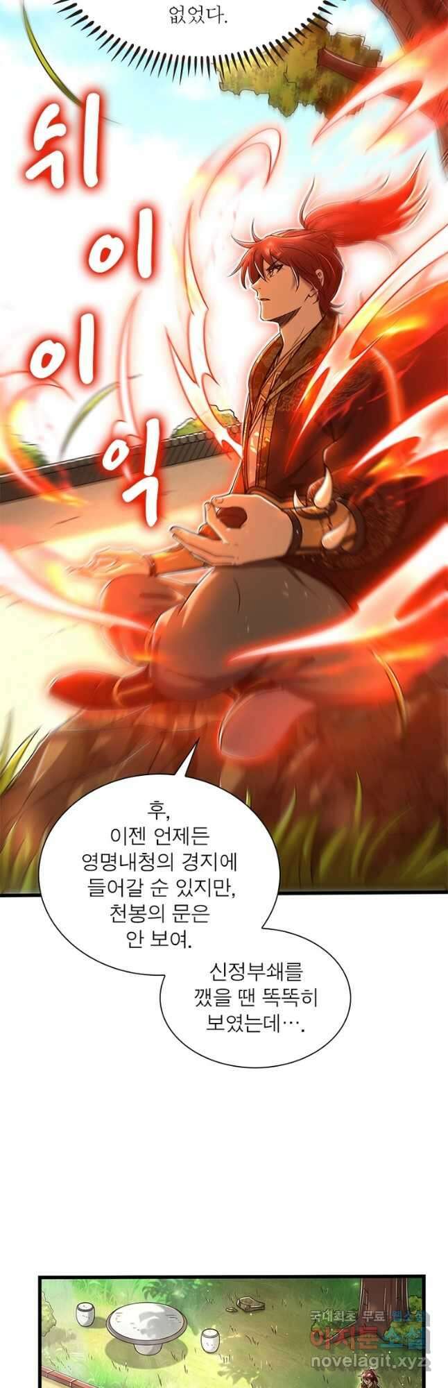 소르골 전기:천년전쟁 255화 3