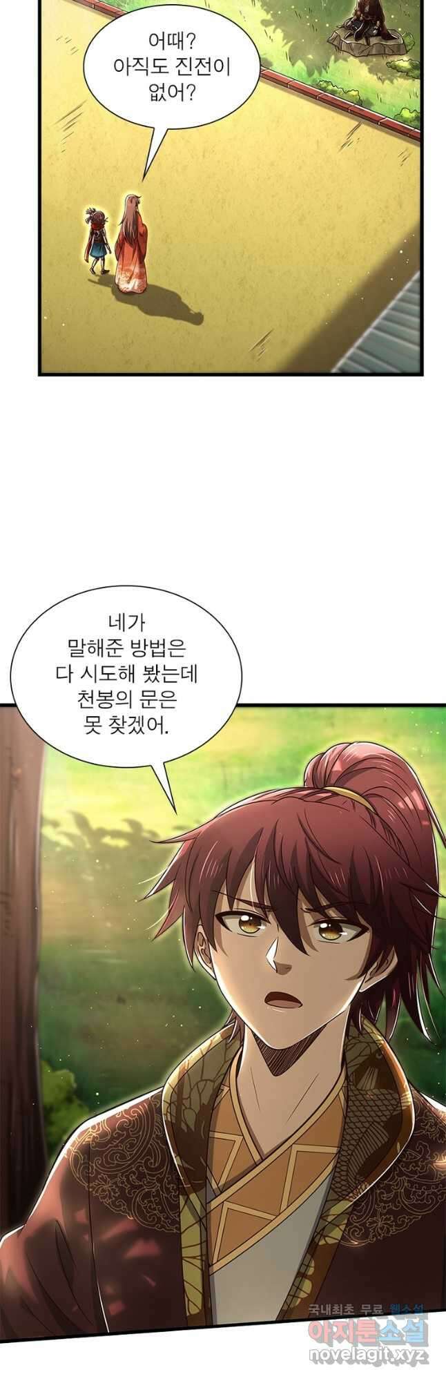 소르골 전기:천년전쟁 255화 4