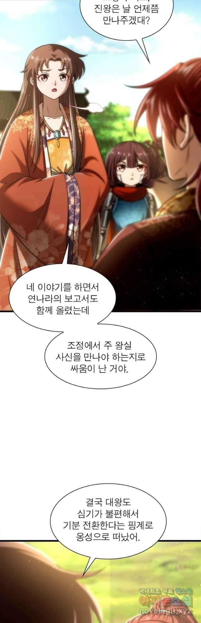 소르골 전기:천년전쟁 255화 6