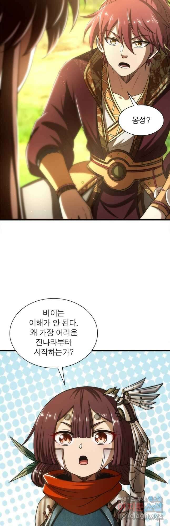 소르골 전기:천년전쟁 255화 7