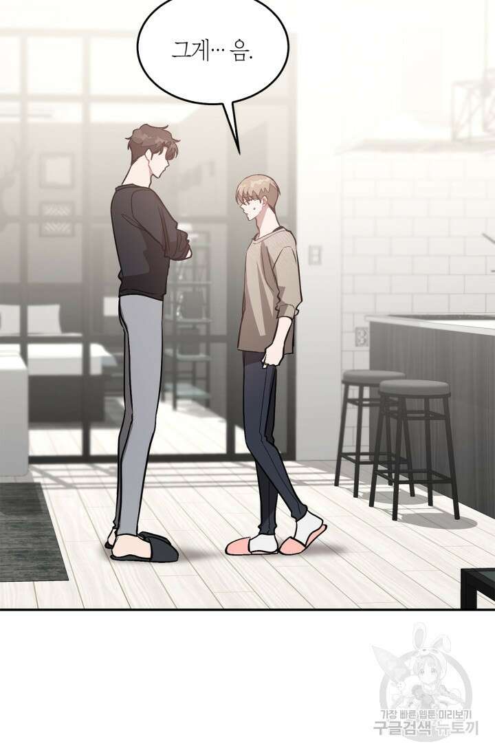 다시 외전 2화 3