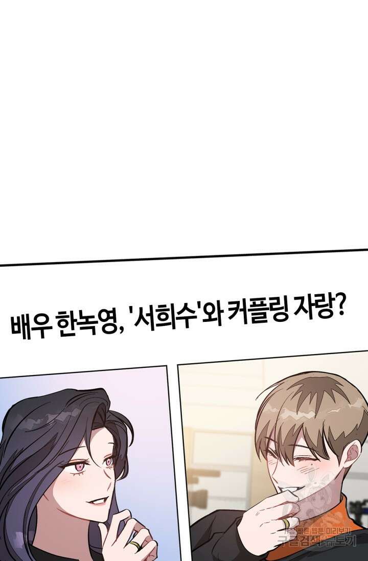 다시 외전 2화 5