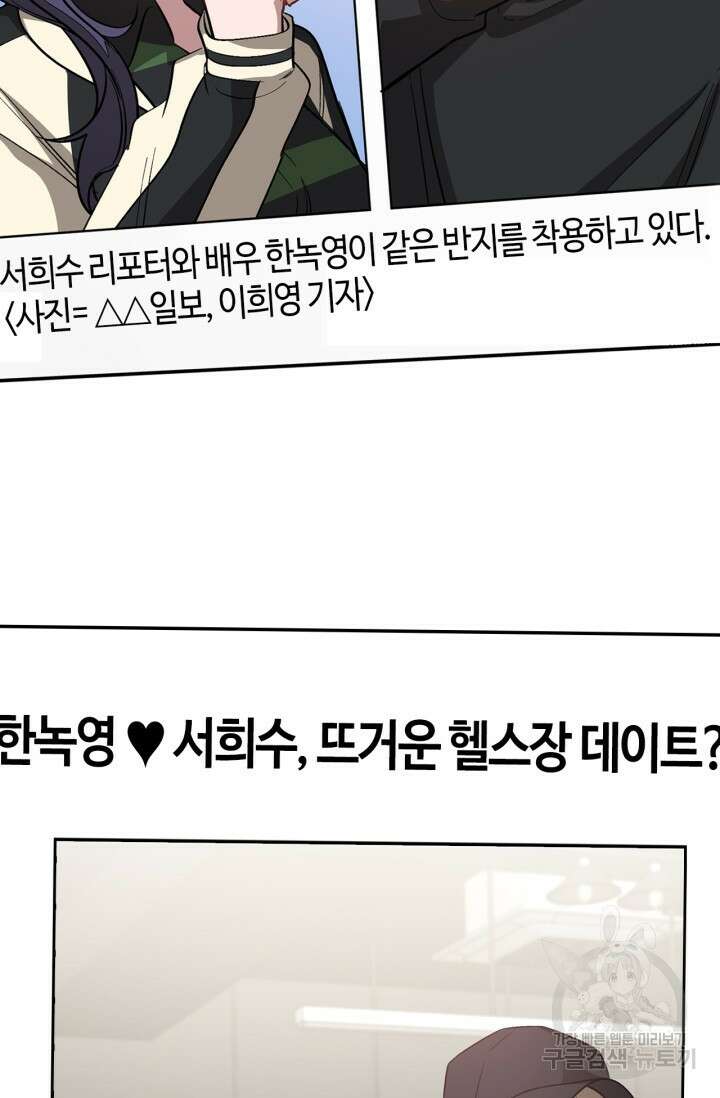 다시 외전 2화 6