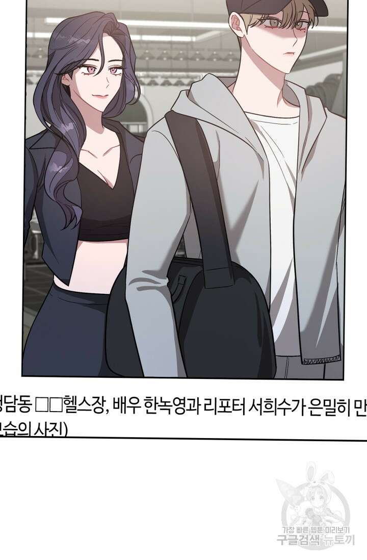 다시 외전 2화 7