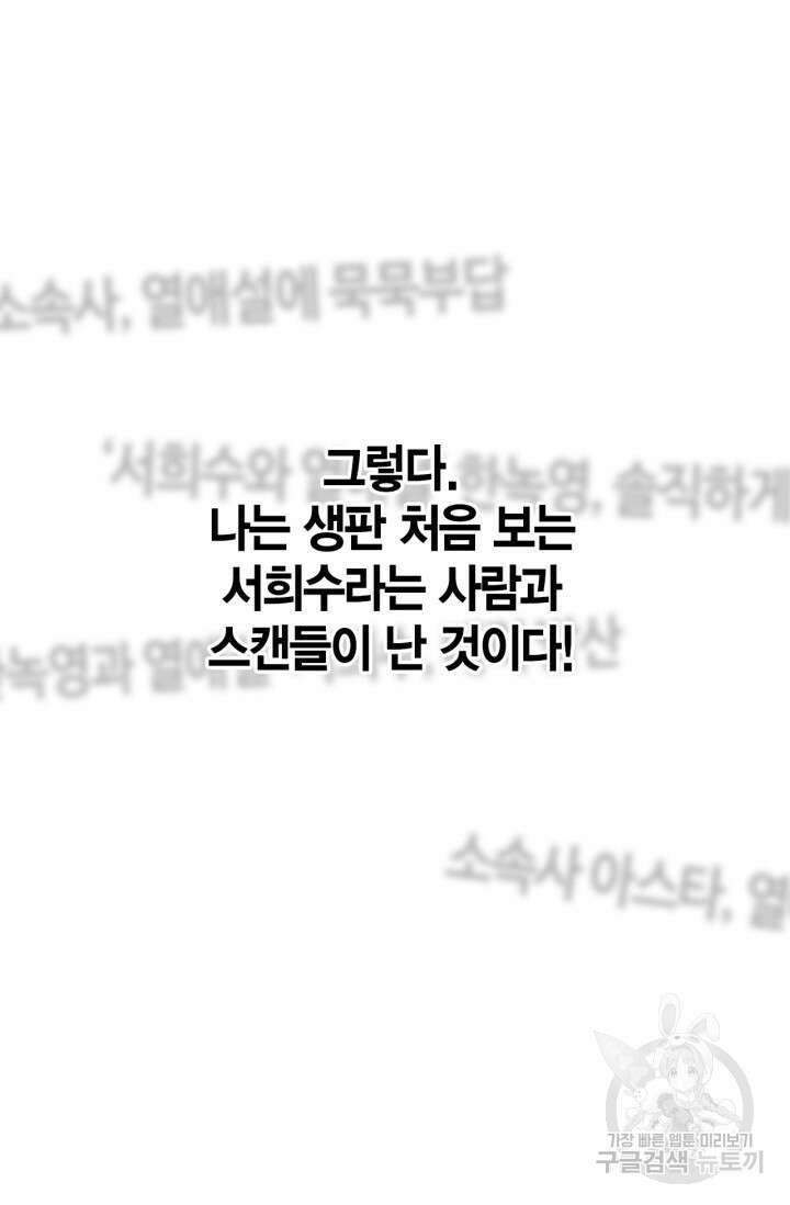 다시 외전 2화 8