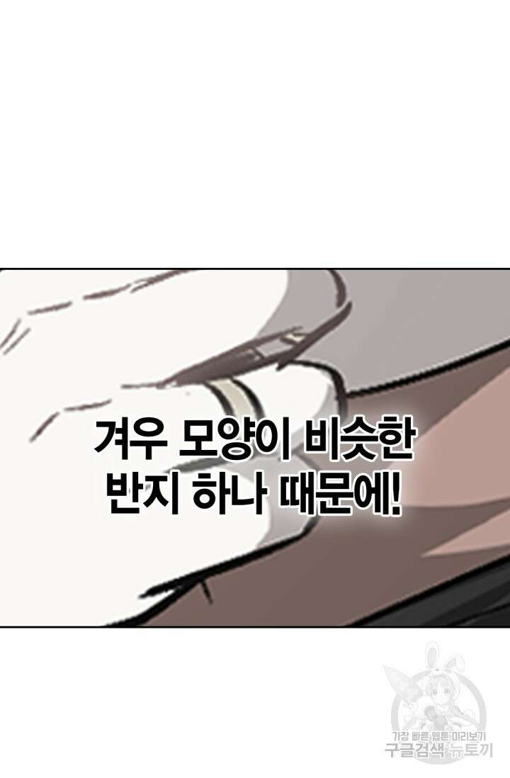다시 외전 2화 9