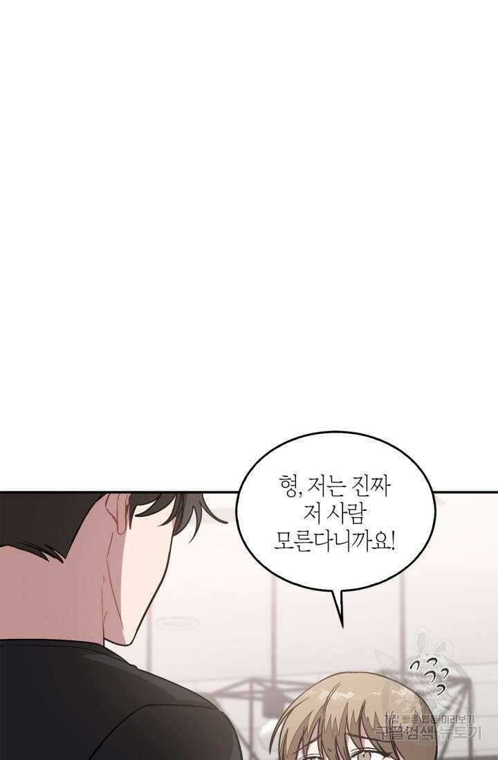 다시 외전 2화 12