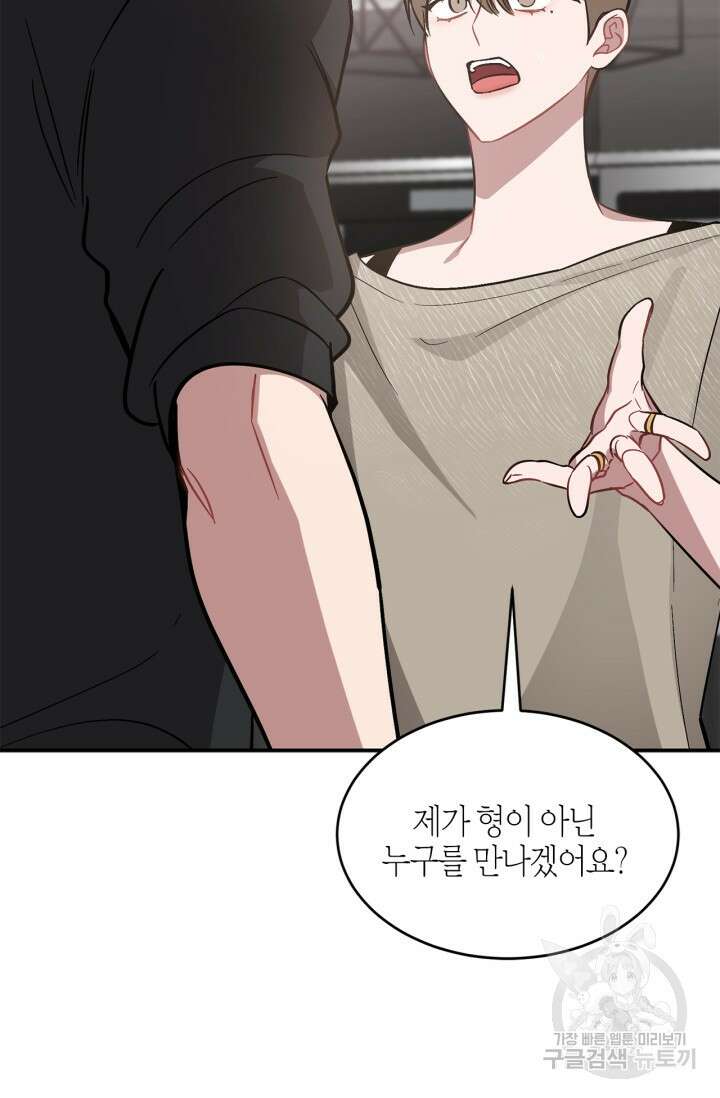 다시 외전 2화 13