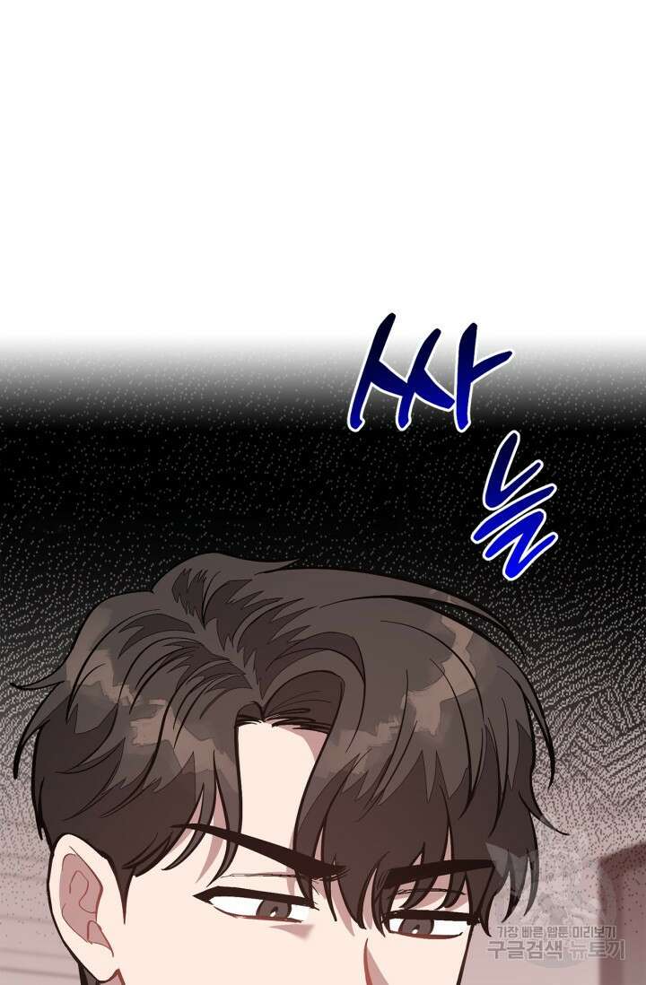 다시 외전 2화 14