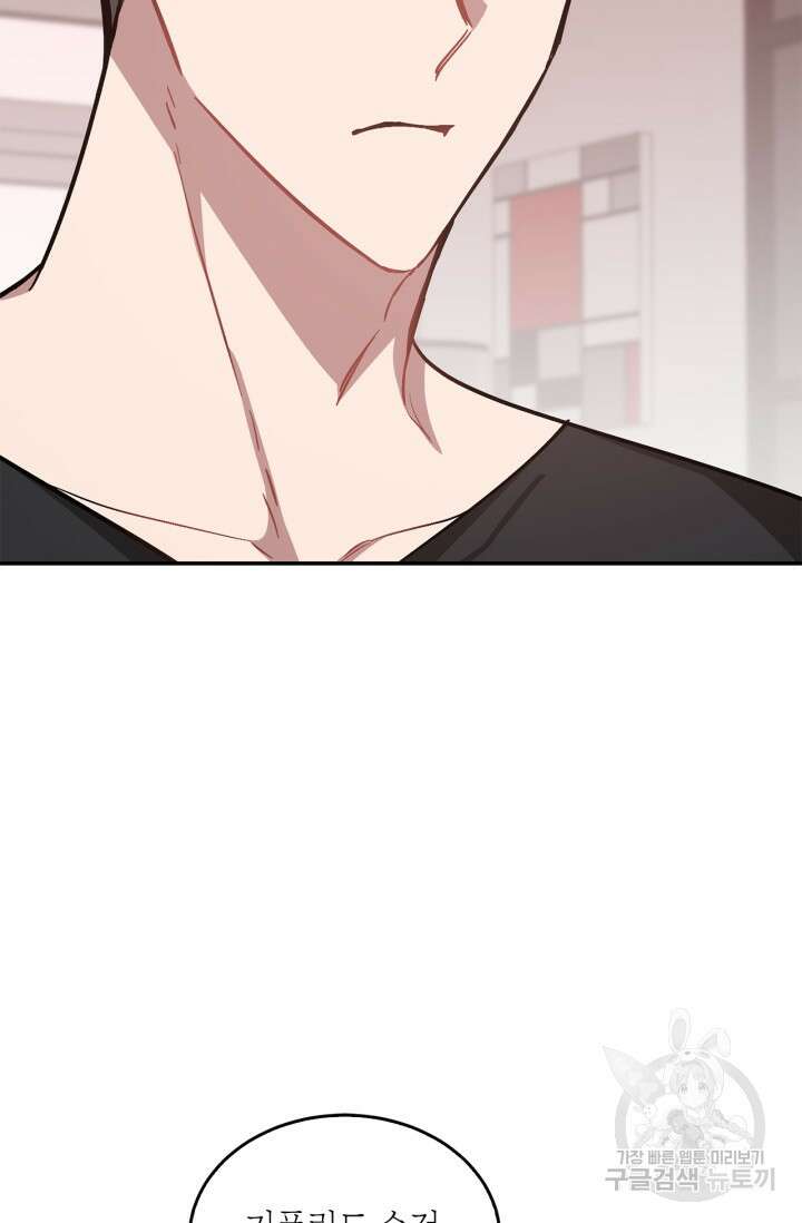 다시 외전 2화 15