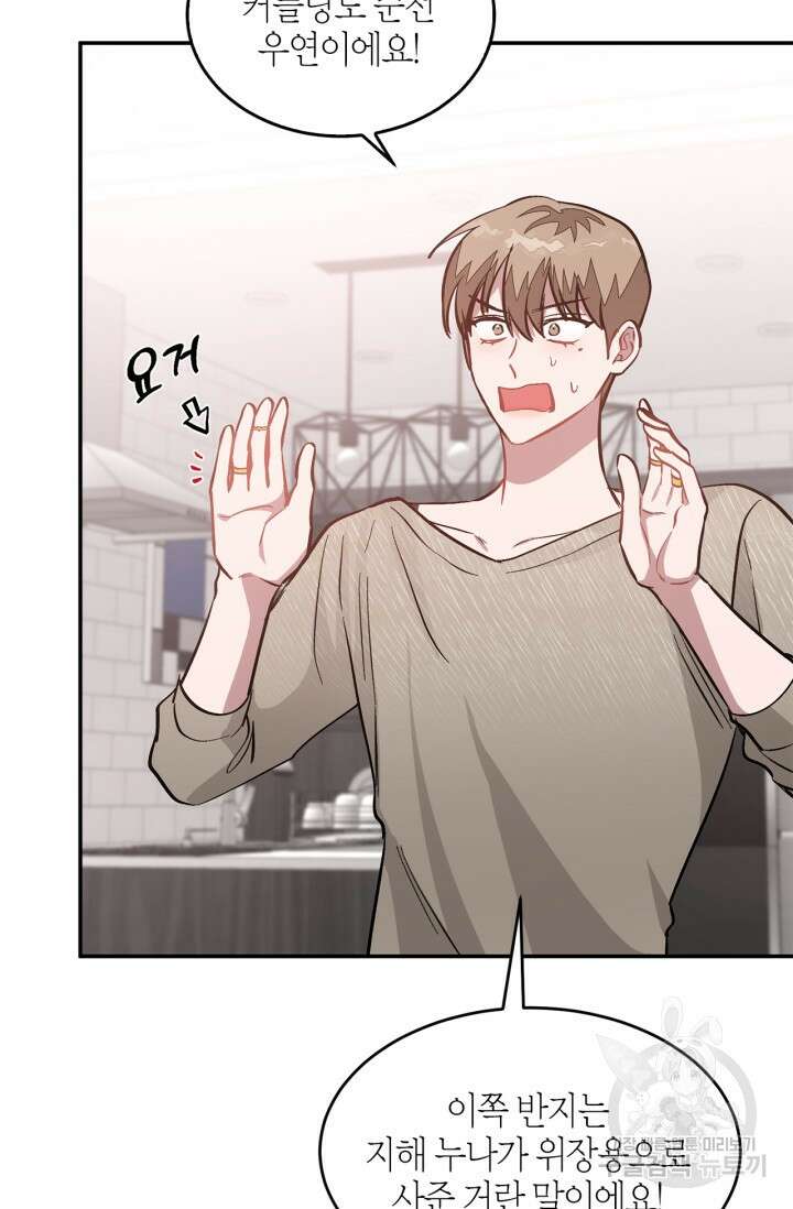 다시 외전 2화 16