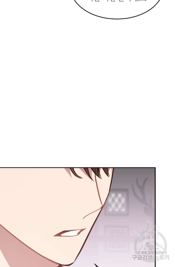 다시 외전 2화 17
