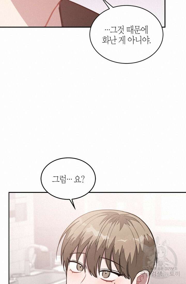 다시 외전 2화 18