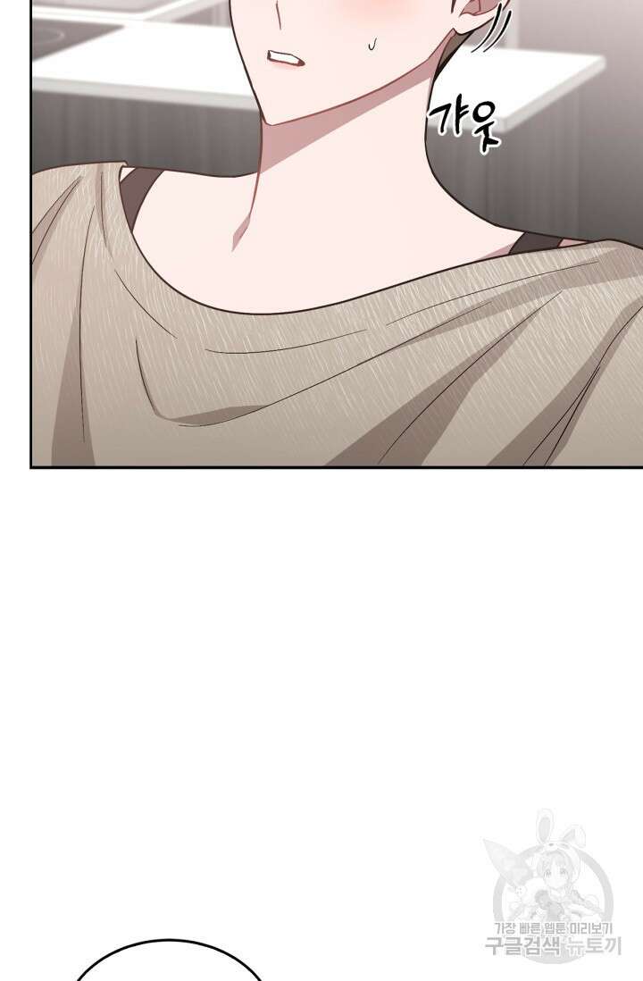 다시 외전 2화 19