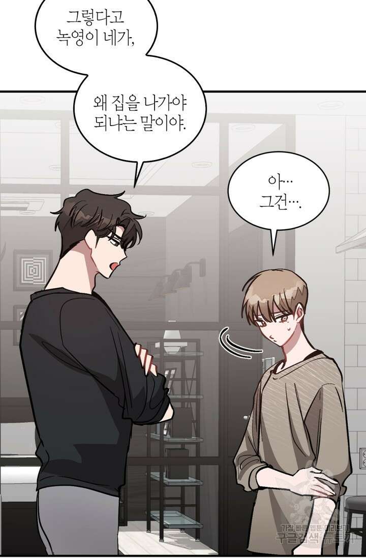 다시 외전 2화 20