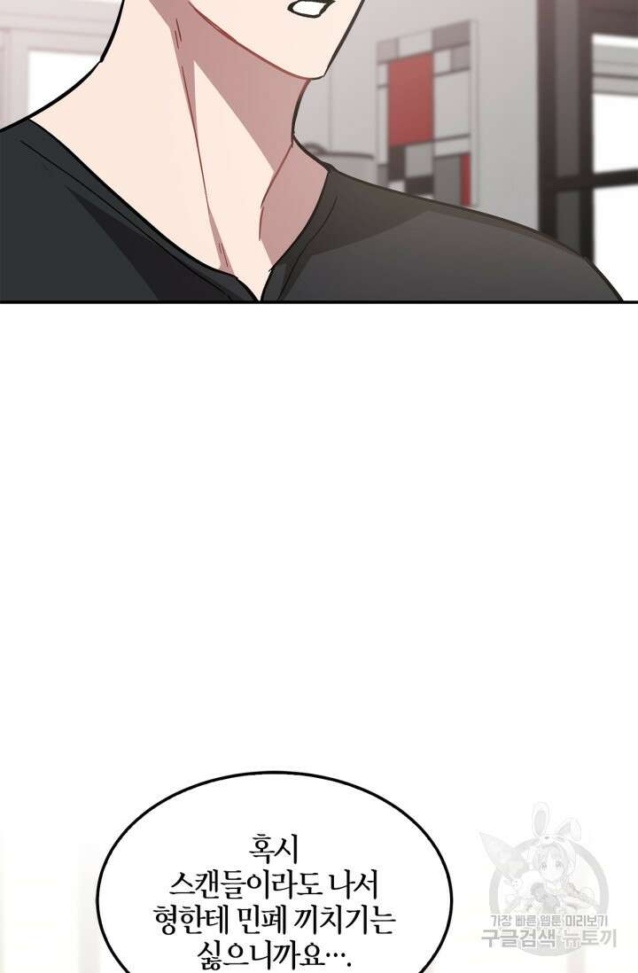 다시 외전 2화 22