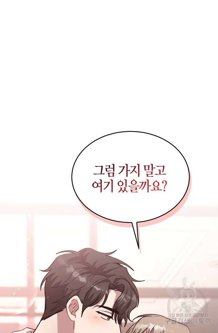 다시 외전 2화 31