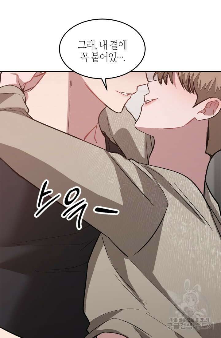다시 외전 2화 34