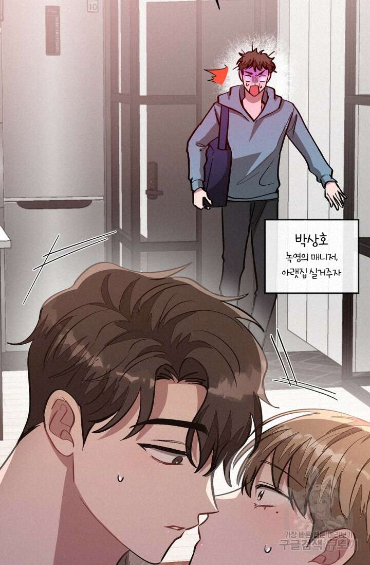 다시 외전 2화 36
