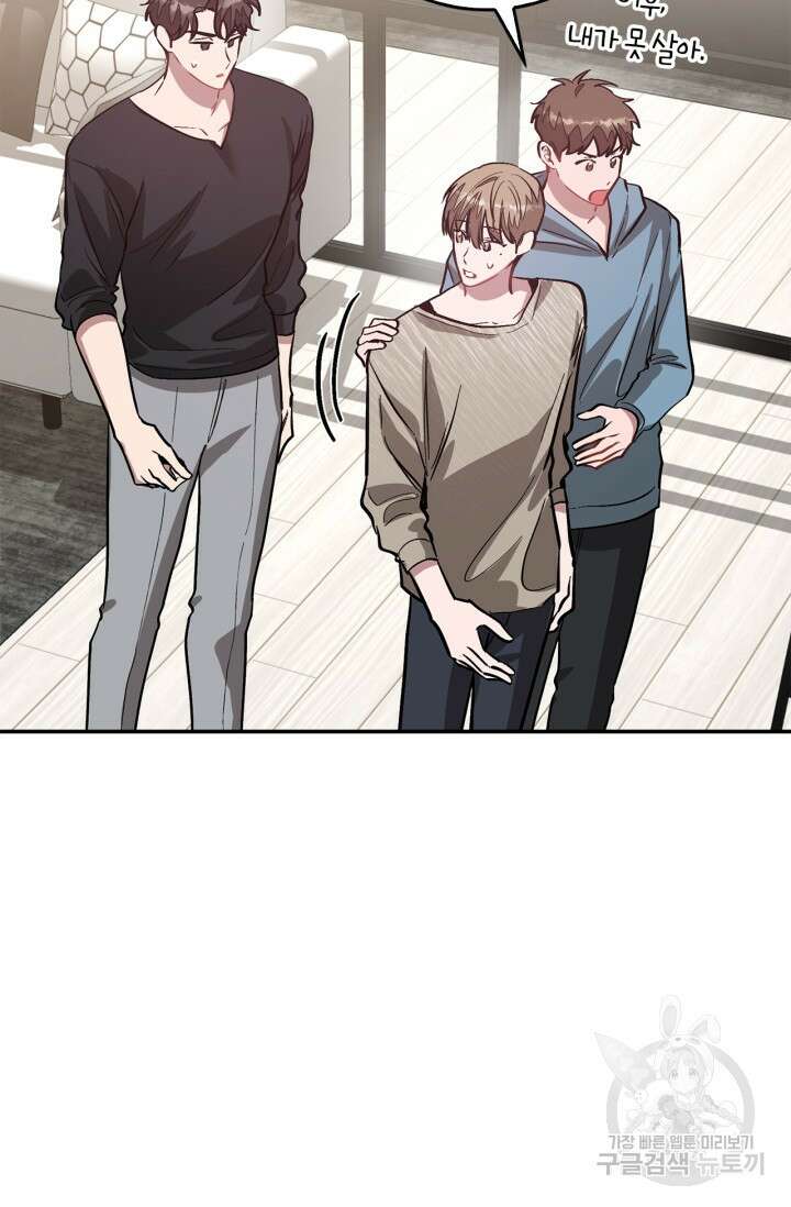 다시 외전 2화 38