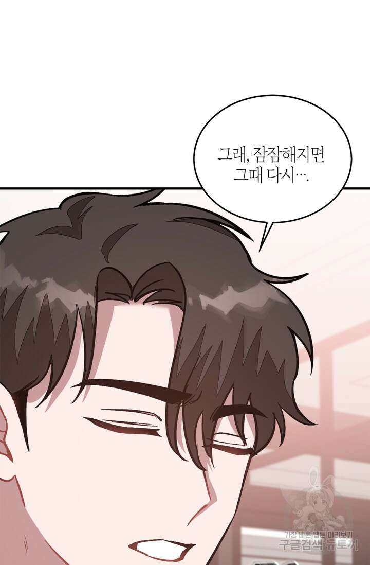 다시 외전 2화 41