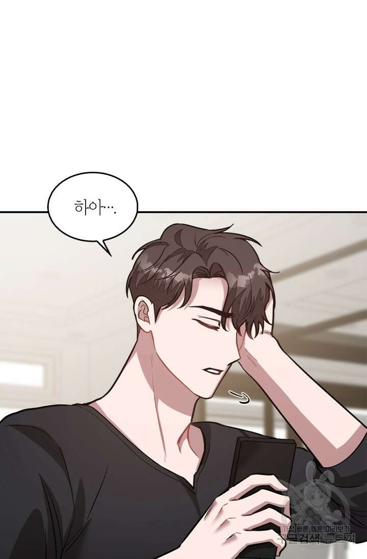 다시 외전 2화 44