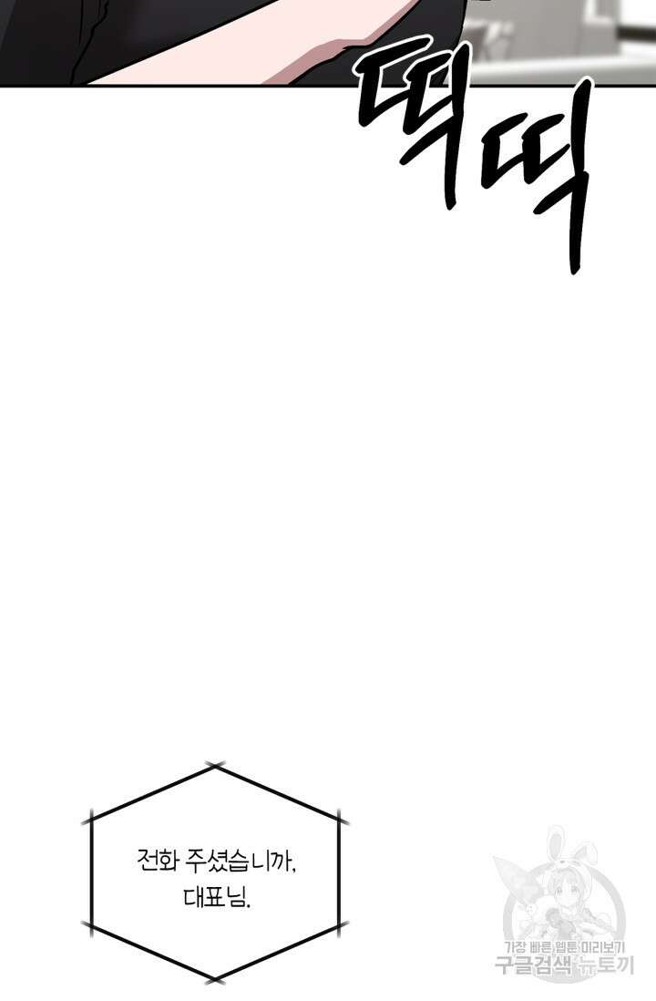 다시 외전 2화 45