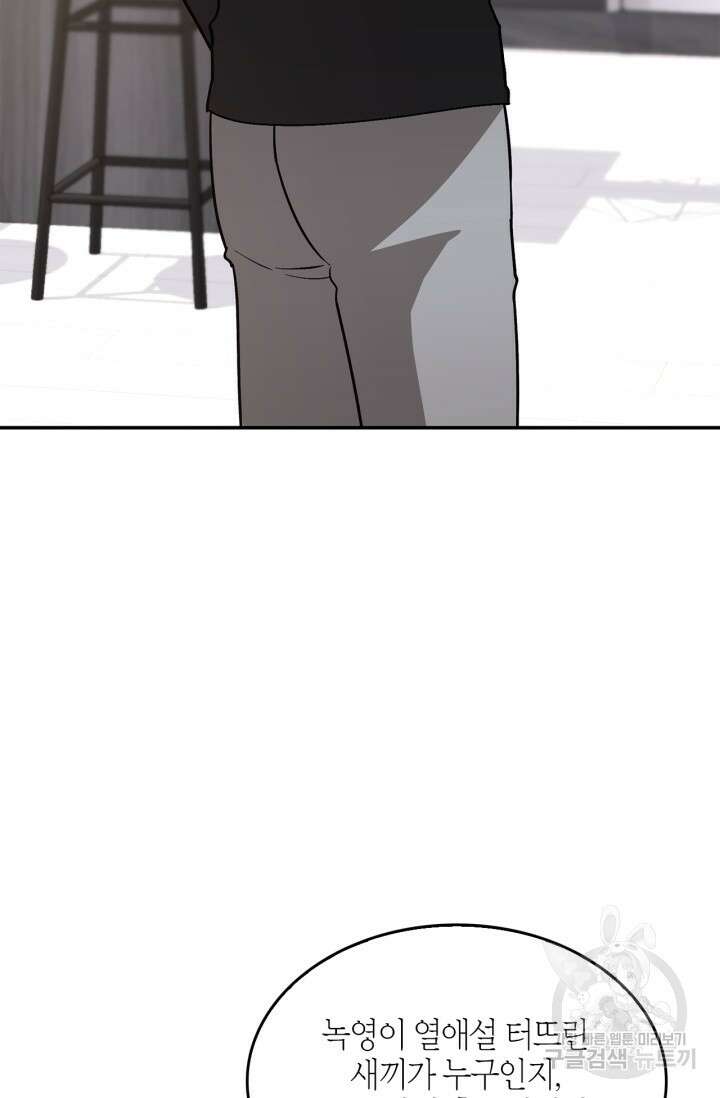 다시 외전 2화 47