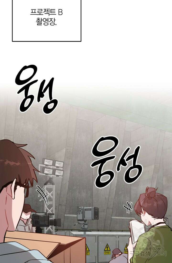 다시 외전 2화 52