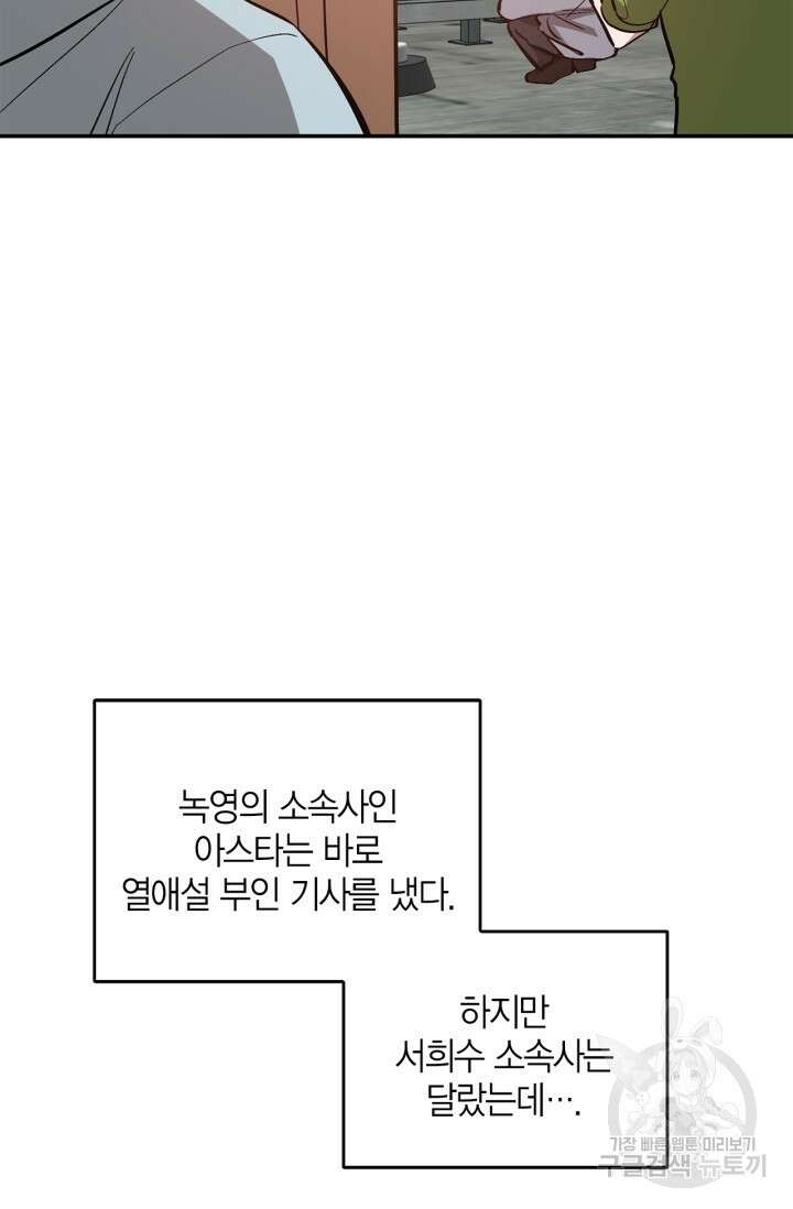 다시 외전 2화 53