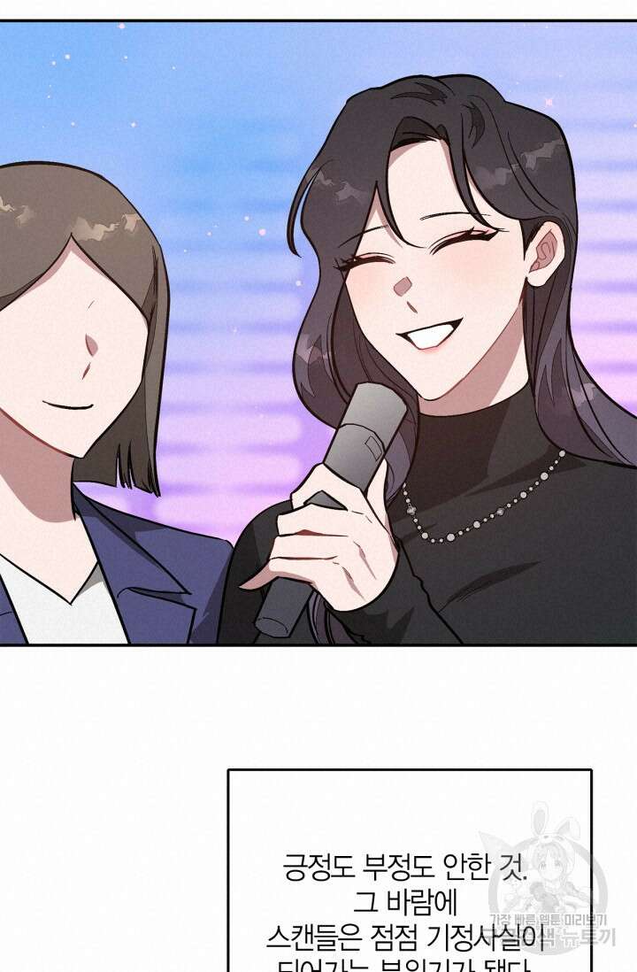 다시 외전 2화 54