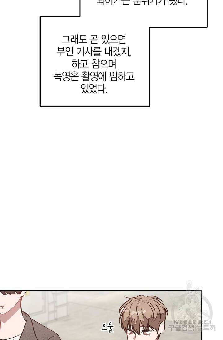 다시 외전 2화 55