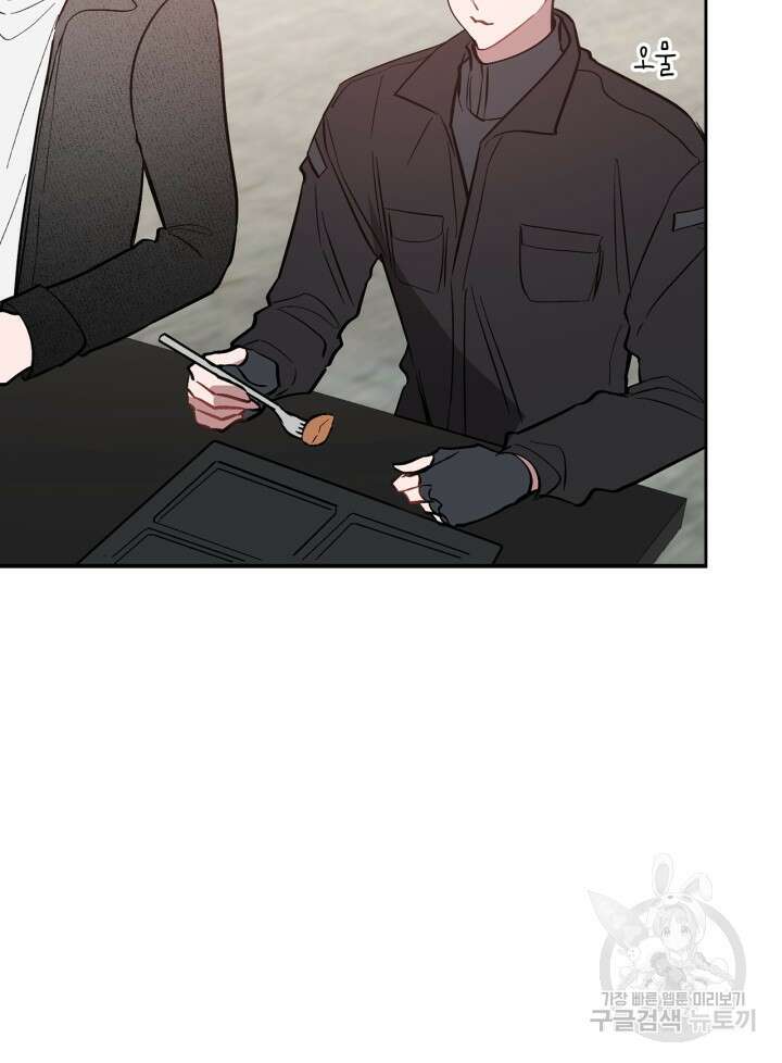 다시 외전 2화 56