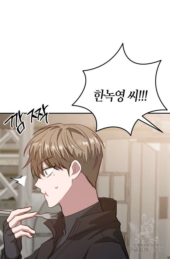 다시 외전 2화 57