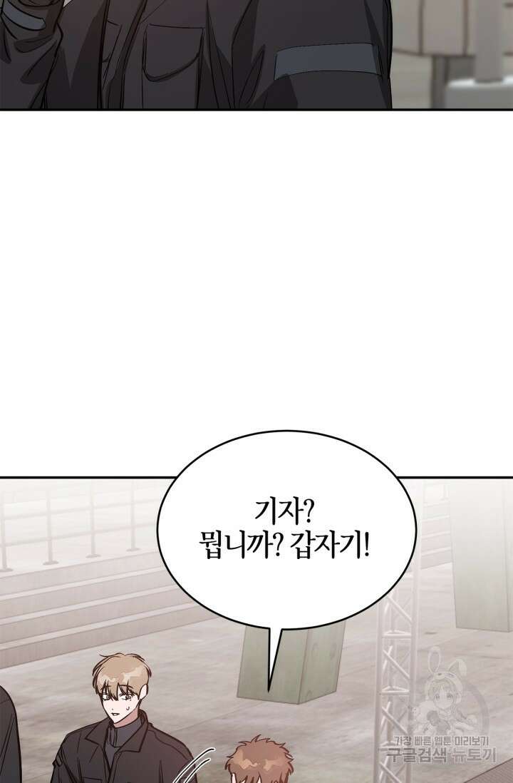 다시 외전 2화 58