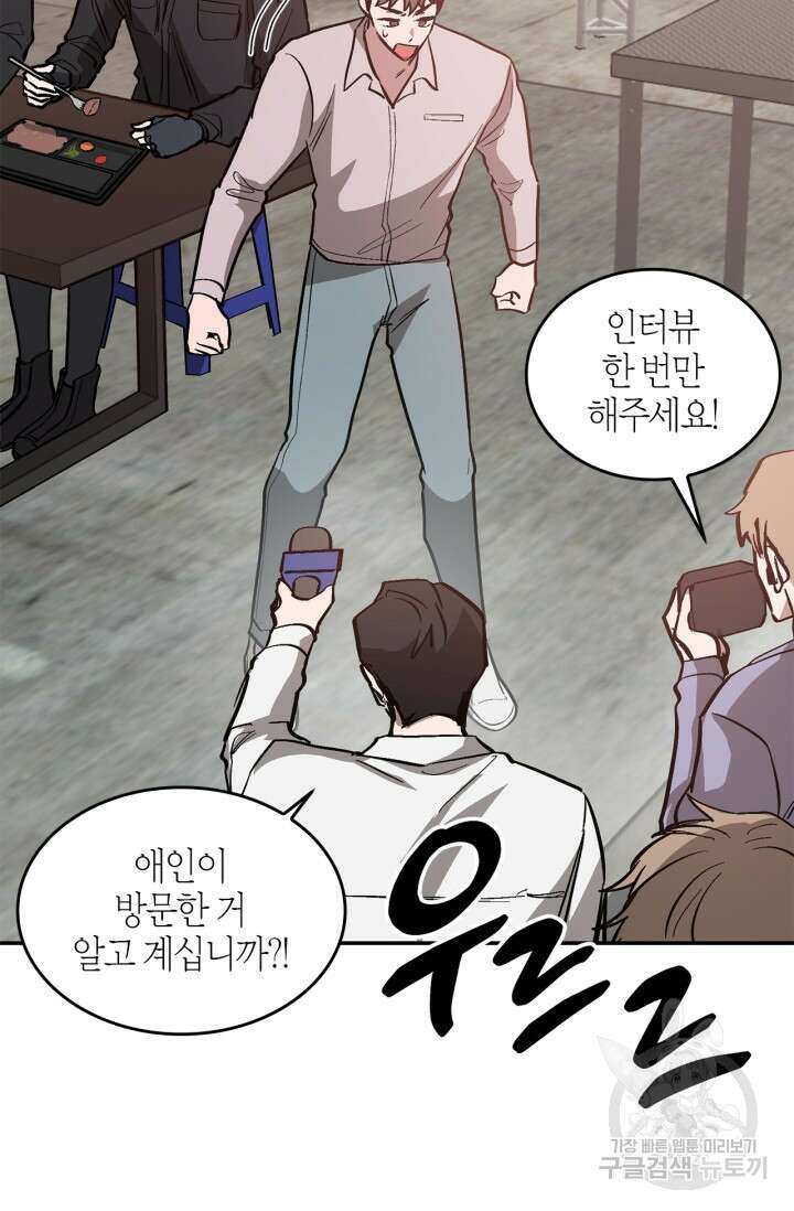 다시 외전 2화 59