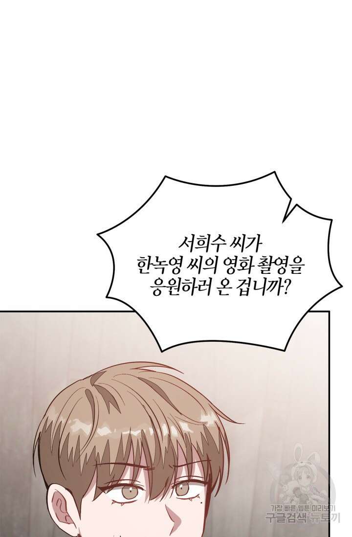 다시 외전 2화 60