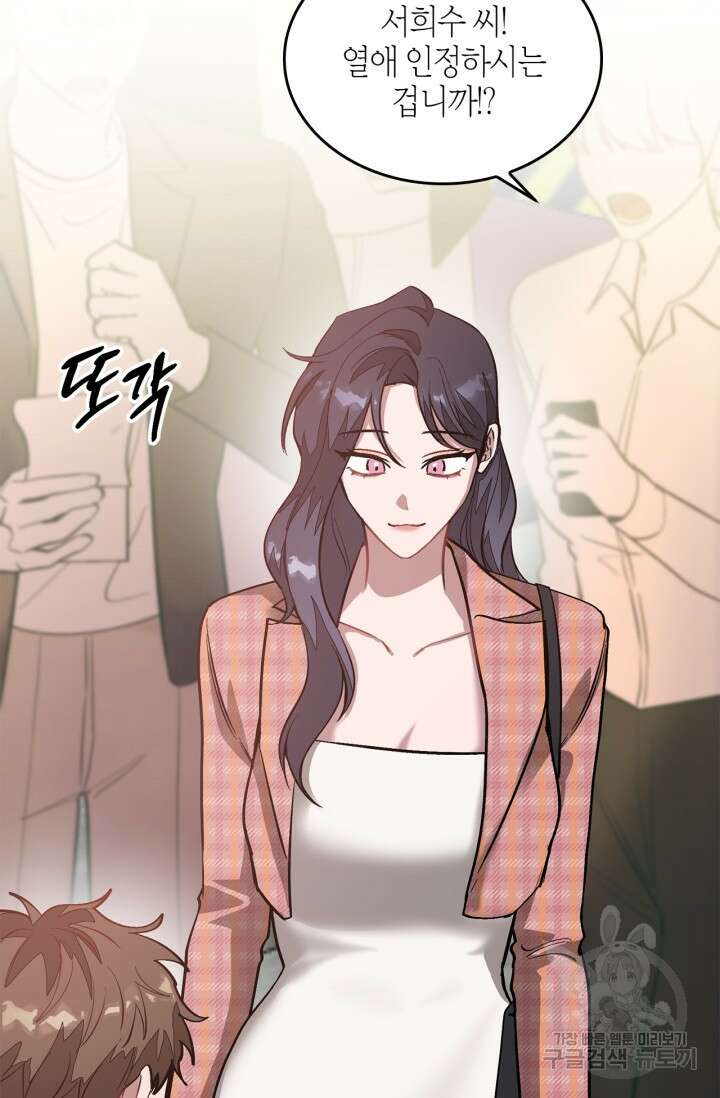 다시 외전 2화 62