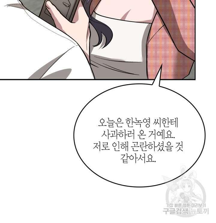 다시 외전 2화 66