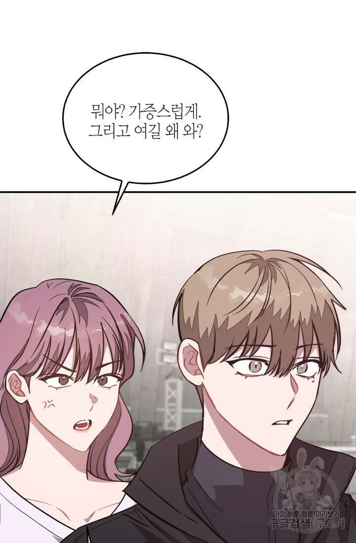 다시 외전 2화 67