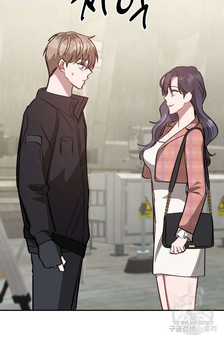 다시 외전 2화 70
