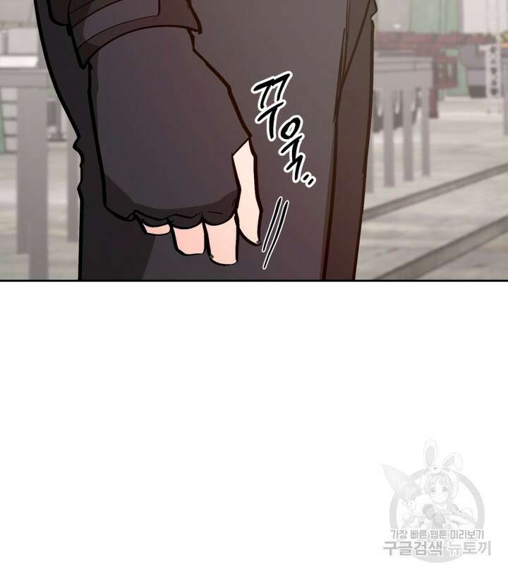 다시 외전 2화 75