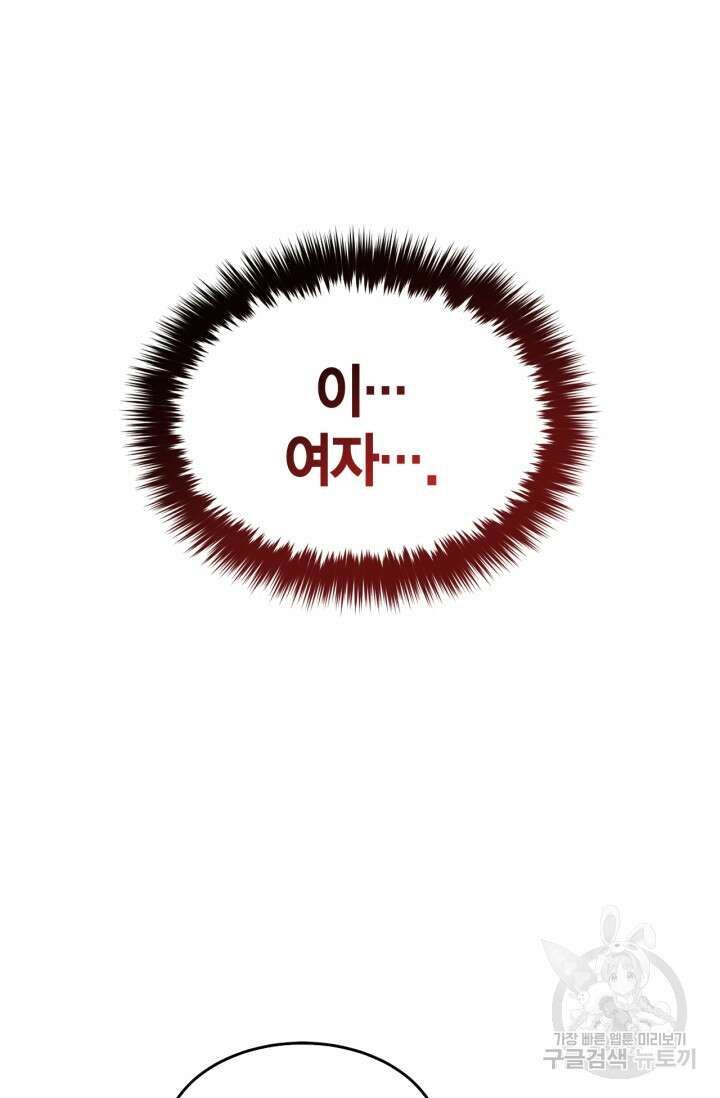 다시 외전 2화 76