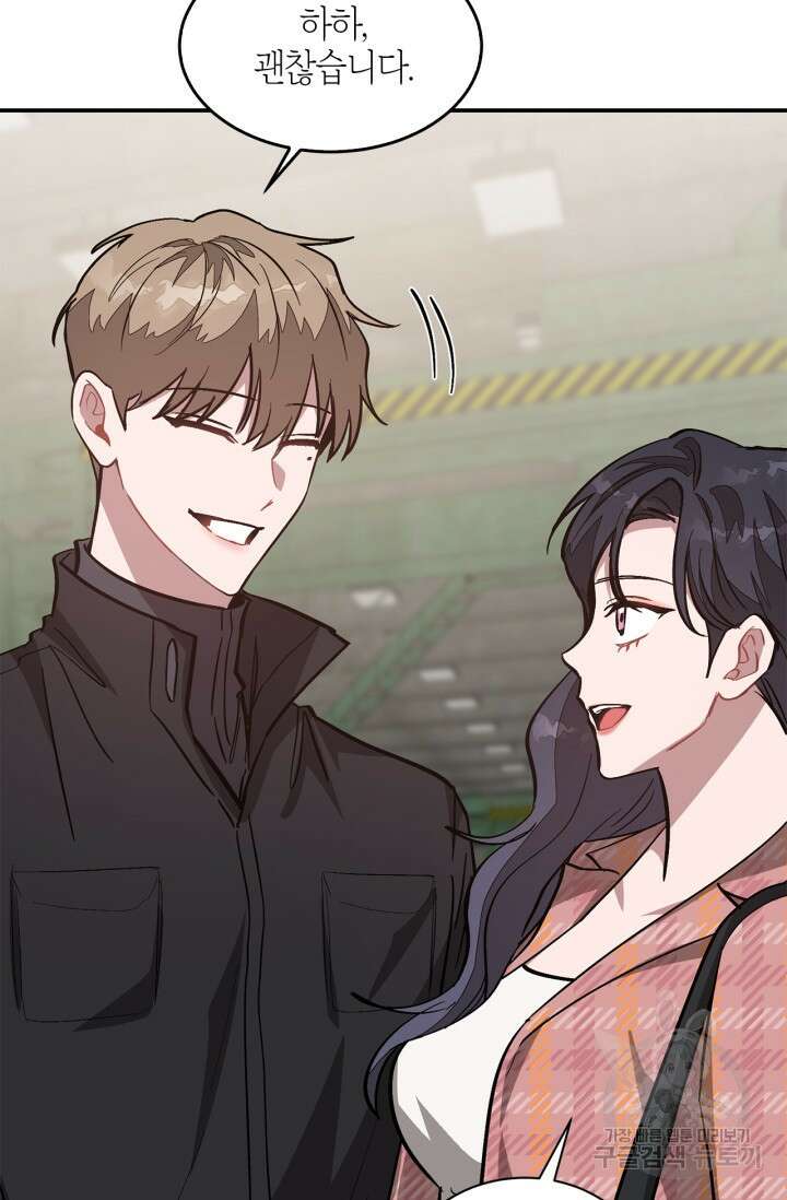 다시 외전 2화 77