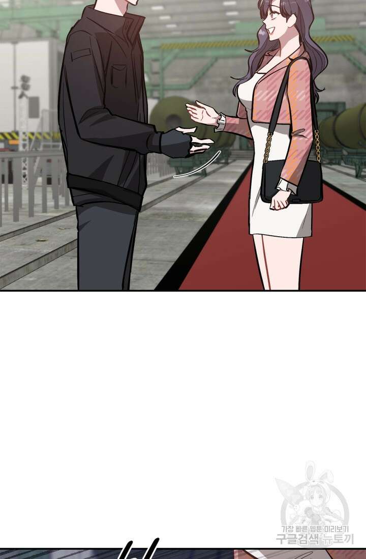 다시 외전 2화 81