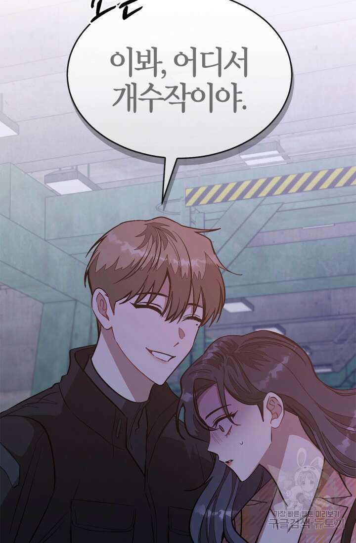다시 외전 2화 83