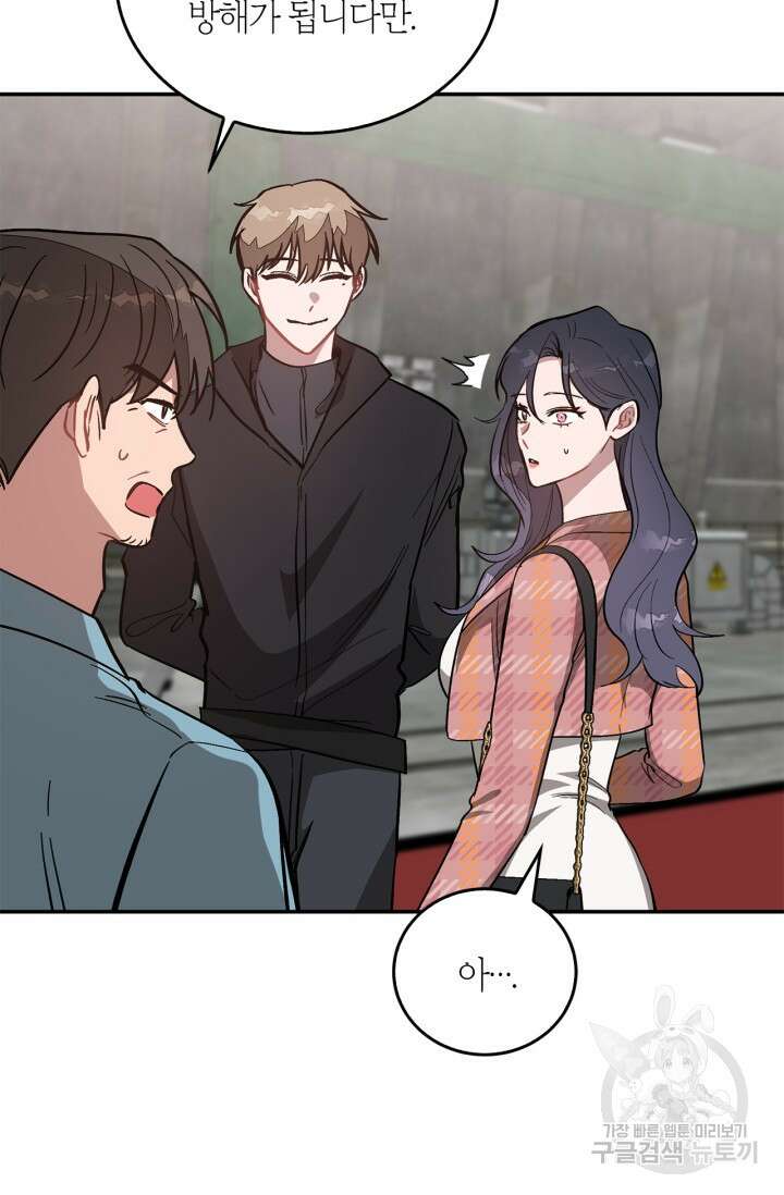 다시 외전 2화 87
