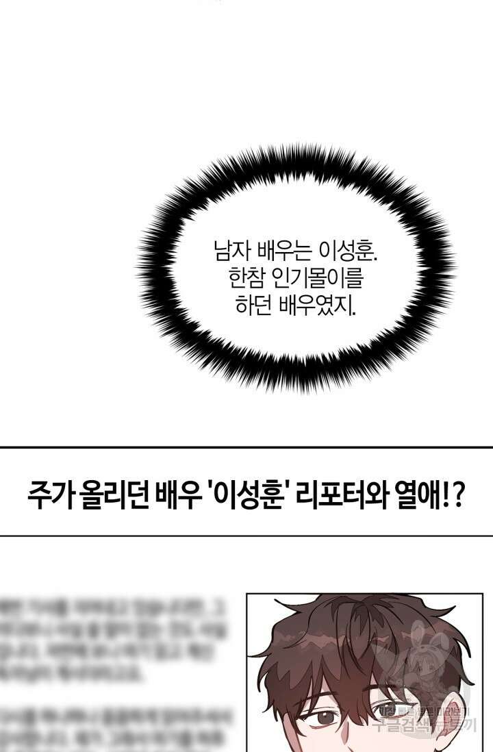다시 외전 2화 91